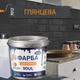 Эпоксидная краска для плитки Plastall™ 4.5кг Графит plastall - изображение 6