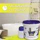 Plastall Small - эмаль для реставрации ванн 900г цвет Желтый - изображение 2