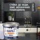 Эпоксидная краска для плитки Plastall™ 4.5кг Графит plastall - изображение 8