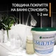 Эмаль для реставрации ванн ЭкоЭмалька 1000г Белый глянец (ЭкоВанна) - изображение 4