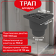 Трап нерегулируемый Kronoplast с пластиковой решёткой 150×150 мм и вертикальным выпуском Ø110 мм TS11500405 - изображение 1