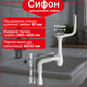 Сифон Kronoplast для кухонной мойки 3 1/2″×40 с резьбовым выпуском SY27010243 - изображение 1