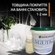 Эмаль для реставрации ванн ЭкоЭмалька 1000г цвет Светло-серый - изображение 4