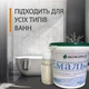 Эмаль для реставрации ванн ЭкоЭмалька 1000г цвет Светло-серый - изображение 5