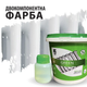 Емаль епоксидна для радіаторів опалення Green 1000г Біла без запаху - зображення 7