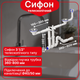 Сифон Kronoplast для двойной кухонной мойки 3 1/2″×40 прямоточный телескопический с двумя резьбовыми выпусками SS451T0343 - изображение 1