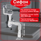 Сифон Kronoplast для кухонной мойки 3 1/2″×40 с резьбовым выпуском, гофротрубой 40×40/50 мм PM27010243 - изображение 1