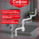 Сифон Kronoplast для кухонной мойки 3 1/2″×40 со смещенным резьбовым выпуском PM87020243 - изображение 1