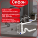 Сифон для кухонной мойки прямоточный телескопический 3 1/2″×40 с резьбовым выпуском, гофротрубой SS270T0443 - изображение 1