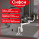 Сифон для кухонной мойки телескопический 3 1/2″×40 с резьбовым выпуском, гибким переливом, гофротрубой 40×40/50 мм SM275T0243 - изображение 1
