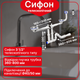 Сифон для двойной кухонной мойки 3 1/2″×40 с двумя полуавтоматическими выпусками, прямоугольным переливом, SS476T0343 - изображение 1