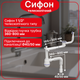 Сифон для кухонной мойки телескопический 1 1/2″×40 с резьбовым выпуском, круглым гибким переливом, отводом для стиральной и посудомоечной машины и гофротрубой 40×40/50 мм. - изображение 1