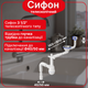 Сифон для кухонной мойки телескопический 3 1/2″×40 с резьбовым выпуском, прямоугольным гибким переливом, гофротрубой 40×40/50 мм SM275T0343 - изображение 1