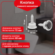 Узел включения механизма с одним режимом слива (хром) Kronoplast NU6001FH10 - изображение 1