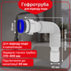 Гофрированная труба 40 мм с гайкой, гофра для умывальника Kronoplast 1 1/4"×40 мм, 210–400 мм, SN00000038 - изображение 1