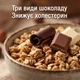 Мюсли Emco шоколадное трио 750 г запеченные хрустящие с шоколадом Мюсли Эмко с молочным и черным шоколадом 750г без пальмового масла - изображение 4