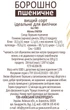 Мука пшеничная EuroMill в/с 5 кг (4820213980144) - изображение 4