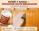 Лак для Сауны акриловый SkyLine Полуматовый 0.75 л - изображение 4
