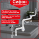 Сифон Kronoplast для кухонной мойки 1 1/2″×40 смещенный с резьбовым выпуском SM86020243 - изображение 1
