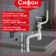 Сифон Kronoplast для кухонної мийки 1 1/2″×40 мм з різьбовим випуском SY26030243 - изображение 1