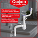 Сифон Kronoplast для кухонной мойки 1 1/2″×40 с резьбовым выпуском и отводом для стиральной машины SM26020343 - изображение 1