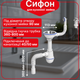 Сифон Kronoplast для кухонной мойки 3 1/2″×40 с полуавтоматическим выпуском и гофротрубой 40×40/50 мм SM27510443 - изображение 1