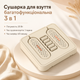 Электросушилка BRS для обуви с функцией подогрева массажером стоп компактное устройство для просушки ботинок кроссовок сапог и туфель с питанием от сети бежевая - изображение 2