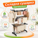 Багатоярусна сушарка для білизни підлогова 72×64×170 см 3 рівні + 1 рівень для взуття складна вертикальна конструкція зі сталевими трубами для щоденного сушіння речей - изображение 1