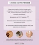 Сыворотка-пилинг для тела Reclaire AHA Peel 200 мл с AHA кислотами, обновление кожи, антицеллюлитный уход и мягкое отшелушивание - изображение 4