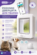 Умная дверца для животных SureFlap Microchip Pet Door Connect с Wi-Fi хабом — доступ по микрочипу, управление со смартфона, защита - изображение 6
