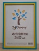 Фоторамка 21Х30, (А4), прапор, 1611-50U, ОРГСКЛО + ДВП - зображення 1