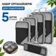 Дорожній набір органайзерів у валізу для одягу та взуття 6в1 - зображення 1