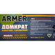 Домкрат підкатний ARMER 2,5т.пластик, Н=85/380 13 кг, з поворотною ручкою ( ARM-09PVC ) - изображение 2