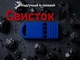 Свисток 4-тональний Storm T4 дуже гучний туристичний, аварійний, спортивний для надзвичайних ситуацій і походів Whistle Blue - зображення 1