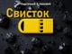 Свисток 4-тональний Storm T4 дуже гучний туристичний, аварійний для надзвичайних ситуацій і походів Whistle Yellow - зображення 1