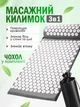 Массажный акупунктурный коврик с валиком аппликатор Кузнецова иппликатор с иголками для спины шеи для снятия боли улучшения сна нормализации кровообращения серый 3007264201 - изображение 1
