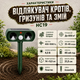 Відлякувач кротів гризунів і змій HC19 на сонячній батареї з частотою 400–1000 Гц для ділянки до 650 м² - зображення 4