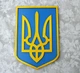 Герб України (Тризуб) на стіну кольоровий 38*27 см Гранд Презент 26 - зображення 5