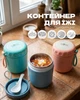 Контейнер для еды с ложкой 430 мл. (голубой) - изображение 4