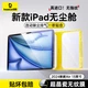 Стекло защитное BASEUS для iPad Air 8/7/6 13 дюймов антибликовое - изображение 4