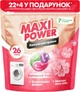 Капсулы для стирки универсальные Maxi Power Цветочный ветер 26 шт (4820204703202) - изображение 1