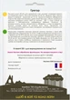 Фасоль спаржевая Грегор, 20 г, Садиба - изображение 2