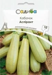 Кабачок Аспирант, 10 г., Садиба - изображение 1