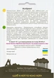 Кабачок Аспирант, 10 г., Садиба - изображение 2