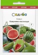 Арбуз Арбузное наслаждение (смесь), 5 г, Садиба - изображение 1
