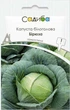 Капуста белокочанная Бирюза, 1 г, Садиба - изображение 1