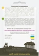 Салат листовой Одесский кучерявец, 10 г, Садиба - изображение 2