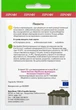Редька Піканто (суміш), 10 г, Садиба - зображення 2
