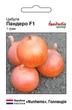 Лук репчатый Пандеро F1, 1 г, СЦ - изображение 1