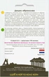 Айстра Дюшес абрикосова, 0,2 г, Садиба - зображення 3